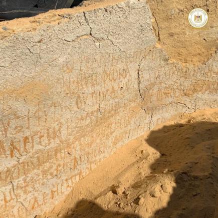 Vestigii ale unor așezări creștine din secolul al V-lea, descoperite în Egipt