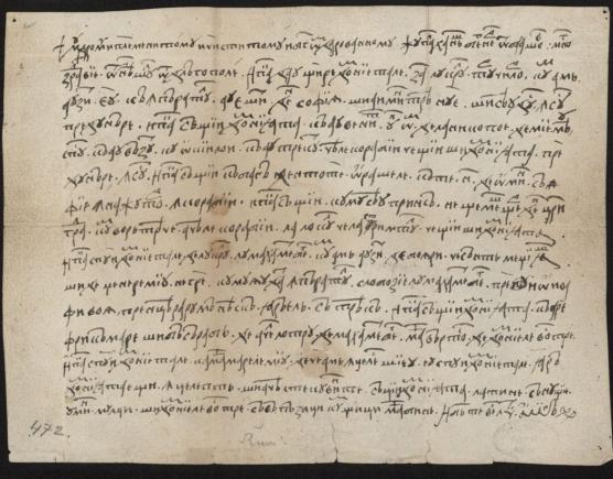 Cel mai vechi document în limba română păstrat până în prezent, scris acum 500 de ani