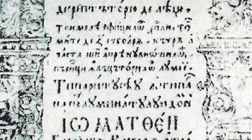 Primul cod de legi din Țara Românească, expus la Muzeul Național de Istorie a României