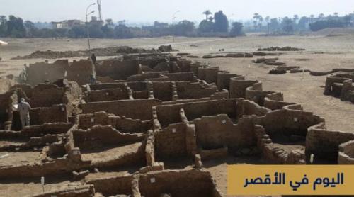 Arheologii au descoperit "cel mai mare oraş antic" din Egipt  VIDEO